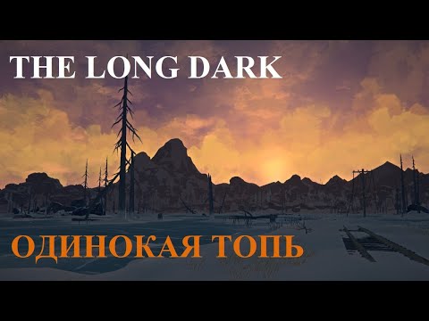 Видео: ОДИНОКАЯ ТОПЬ. Все памятки с тайниками, фото, бункер, заброшенный лагерь