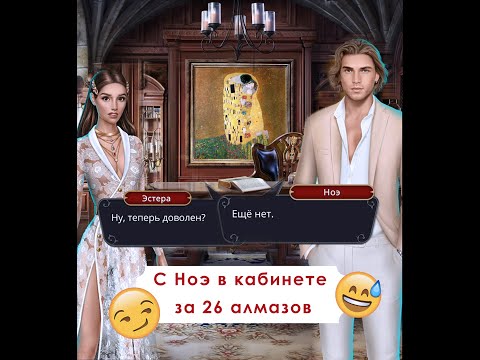 Видео: СЦЕНА ЗА 26💎В КАБИНЕТЕ С НОЭ (ОЗВУЧИВАЛА КАК МОГЛА😂) // ДРАКУЛА: ИСТОРИЯ ЛЮБВИ 3 СЕЗОН 2 СЕРИЯ (16+)