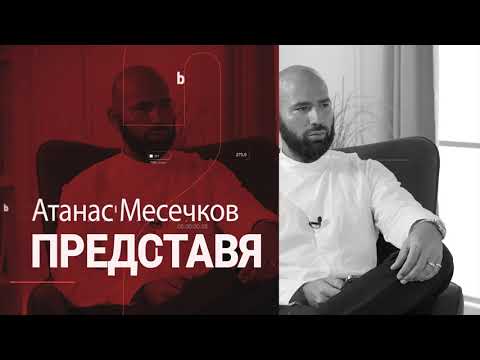 Видео: д-р Николай Николов пред Атанас Месечков-  "Как "Хупавир" помага при лечението на инфекции с HPV?