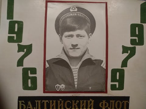 Видео: Балтийский флот 1976-1979г.