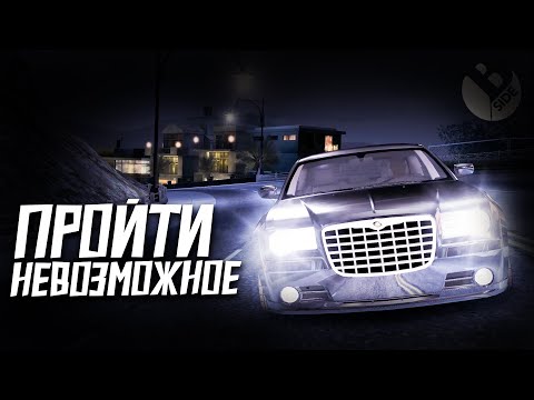Видео: Прошел NFS Carbon на САМОЙ ХУДШЕЙ тачке БЕЗ ТЮНИНГА?
