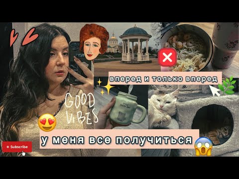 Видео: влог худеющего человека - наконец-то получается …