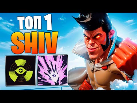 Видео: ВОТ ПОЧЕМУ ЭТО ЛУЧШИЙ В МИРЕ ШИВ 😱