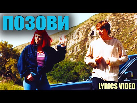 Видео: ГРУППА "ТРИСТАР" - ПОЗОВИ (LYRICS VIDEO) И НЕБОЛЬШАЯ ПРЕДЫСТОРИЯ.