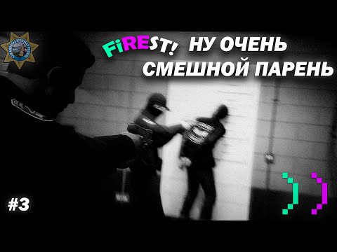 Видео: Ну очень смешной парень! | Code6.ru GTA 5 RolePlay за ДПСа