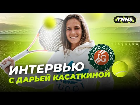 Видео: "АГЕНТ ЗОВЁТ МЕНЯ БУХГАЛТЕРОМ" | ДАРЬЯ КАСАТКИНА | РОЛАН ГАРРОС