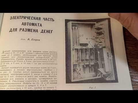 Видео: листаем журнал РАДИО 1963 год!!! №4 -назад в прошлое