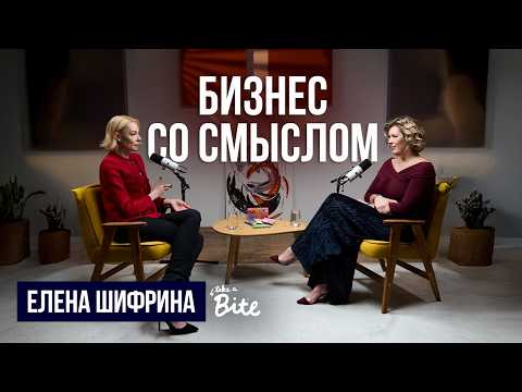Видео: Из моделей в бизнесвумен: Елена Шифрина про карьеру, бренд Bite и здоровое питание | Мария Лапук