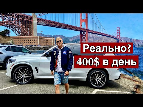 Видео: Таксую в США ЗА ЕДУ / Работы нет, денег нет