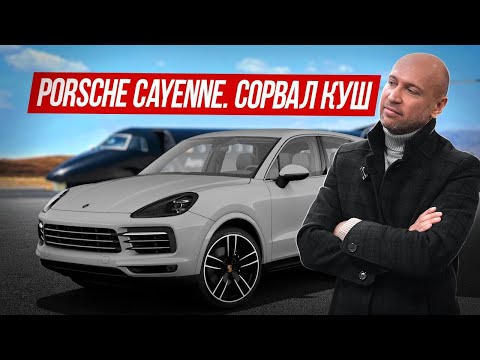 Видео: Porsche Cayenne E-Hybrid Coupe Который НУЖНО Брать!  [2020, 47 000 км]