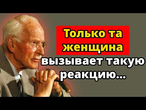 Видео: Так мужчина проверяет, та ли ты самая — даже не осознавая этого | Психология Карла Юнга