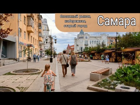 Видео: Прогулка по Самаре. Что посмотреть за 2 дня
