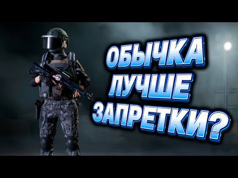 Видео: ARENA BREAKOUT! ОБЫЧКА ЛУЧШЕ ЗАПРЕТКИ?