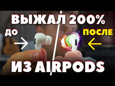 Видео: AirPods Pro 2 на максималках: ТОП-5 фишек [2025]