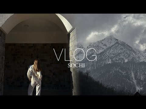 Видео: VLOG// МОИ БУДНИ В СОЧИ // НОВЫЙ ЗАЛ