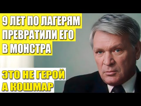 Видео: Вельяминов СТАЛ МОНСТРОМ после 9 лет в ЛАГЕРЯХ! Изменял, предавал, разрушал жизни