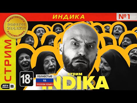 Видео: INDIKA - Игра про поехавшую монашку. Запись Стрима 1