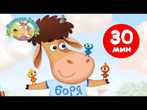 Видео: Буренка Даша 🐮 | Караоке для детей 🎤 30 минут! Сборник песен №2 без перерыва 🎶 Песенки для малышей