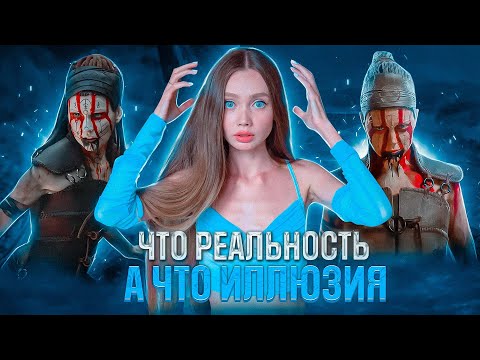 Видео: Рассуждаю о Hellblade 2