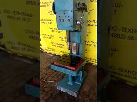 Видео: Станок вертикально-сверлильный 2Г125 (1980гв)