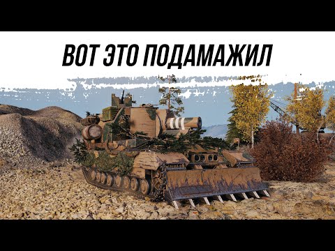 Видео: WOT ЭТО ПОДАМАЖИЛ - АРТОКОНЬ