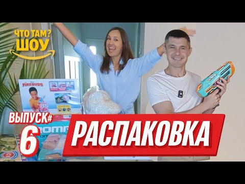 Видео: СУПЕР РАСПАКОВКА палета Target! Все для спорта, здоровья и красоты! + Такого мы и вы еще не видели!