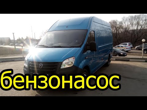 Видео: Бензонасос / диагностика / замена