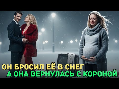 Видео: Муж и любовница выгнали её — но однажды она уничтожила их за одну ночь