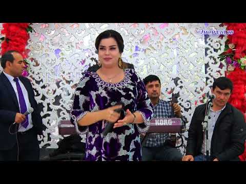 Видео: Чамангул Шамсуллозода - Дар хона оча боша базми зинда 2024