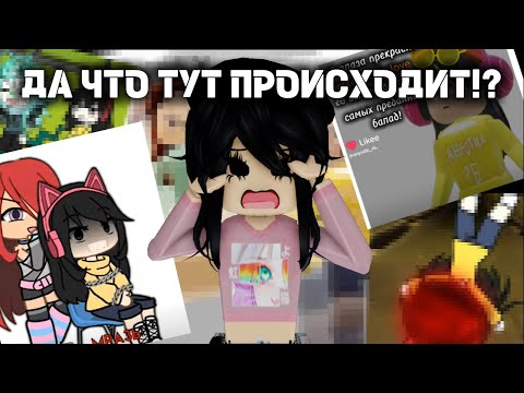 Видео: ХАЙП АНЮТИК РБ // Заслужила ли она хейт и что вообще произошло?