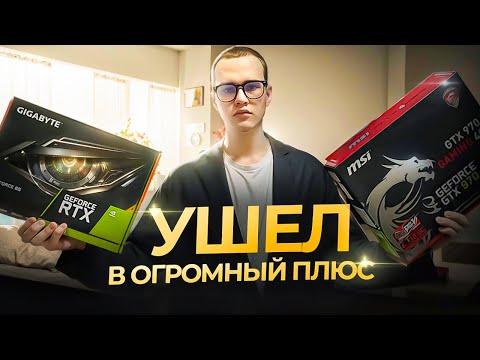 Видео: КАК ЗАРАБАТЫВАТЬ НА ПЕРЕПРОДАЖЕ КОМПЬЮТЕРОВ: личный опыт без воды