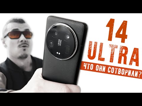 Видео: ПРАВДА о ЛУЧШЕМ Xiaomi 2024 – на что способен Xiaomi 14 ULTRA ?