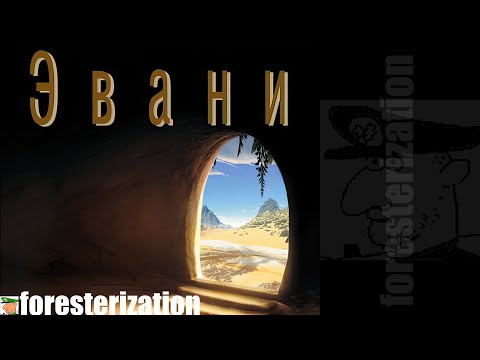 Видео: Эвани - Crystal Key 2: The Far Realm - прохождение - часть 1
