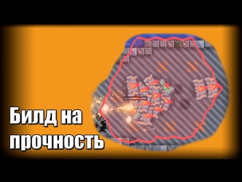 Видео: Непробиваемое войско [Mindustry #161]