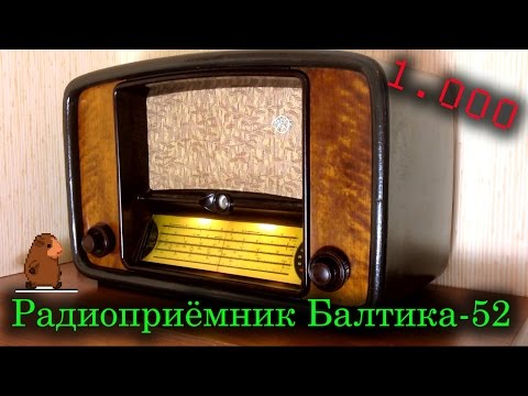 Видео: Радиоприемник Балтика 52. "Кладовка". Выпуск №10