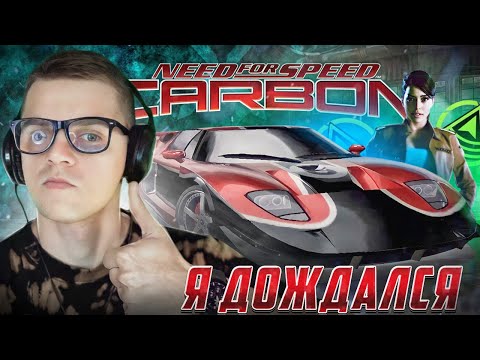 Видео: NFS Carbon |Таких гонок еще не было► Имбовый помощник ?#17 Серия