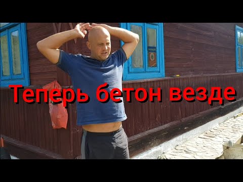 Видео: Полы были залиты не везде . Пирожки с фасолью и картошкой от Валентины . Каменная отмостка