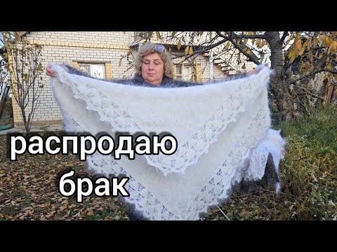 Видео: очень МНОГО КОСЫНОК КУДРЯВЫХ В КОЛЬЦО, ОРЕНБУРГСКИЕ ПЛАТКИ 89608709467