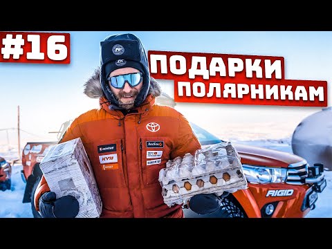 Видео: КАК ЖИВУТ ПОЛЯРНИКИ В АРКТИКЕ. МЕТЕОРОЛОГ ОТШЕЛЬНИК. ОДИН НА СЕВЕРЕ ЯКУТИИ. РУССКАЯ АРКТИКА. #16