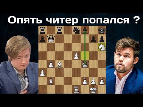 Видео: Читерский скандал в Катаре! Алишер Сулейменов громит Магнуса Карлсена в одну калитку!