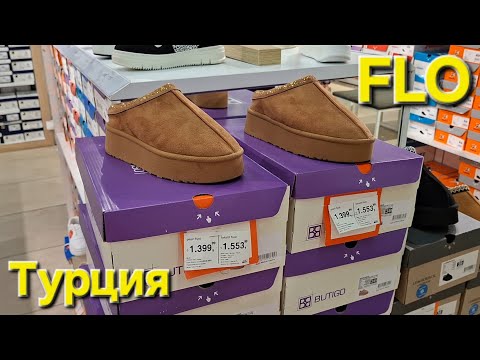 Видео: В магазине / FLO / Turkey