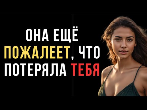 Видео: Почему женщина тоскует по мужчине, которого игнорировала | Женская психология