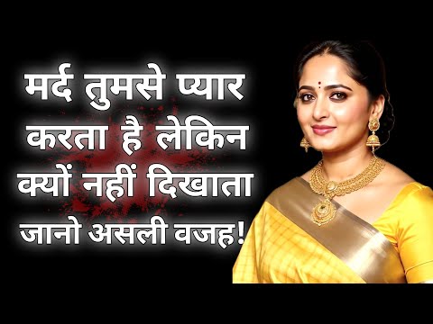 Видео: Мужчина любит вас, но не показывает этого? Вот почему. Посмотрите на это с точки зрения женщины. ...