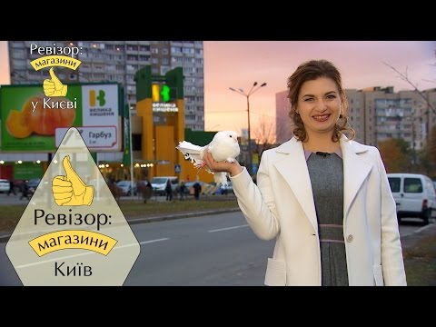 Видео: Ревизор: Магазины. 1 сезон - Киев - 17.04.2017