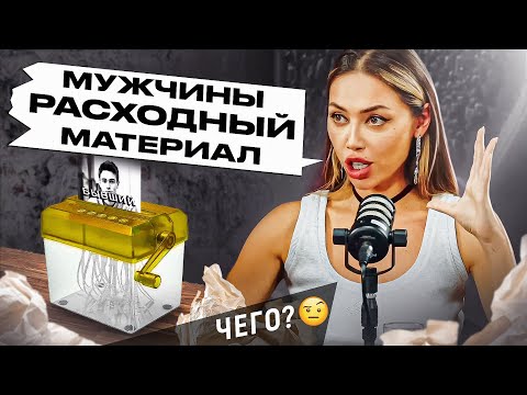 Видео: Миф о НАСТОЯЩЕМ мужчине // Кому это ВЫГОДНО