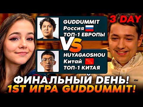 Видео: ПЕРВАЯ ИГРА ФИНАЛА ТУРНИРА BETBOOM! СЛОЖНЕЙШАЯ ИГРА ЛЕГЕНДЫ!  /Guddumpog Hearthstone Guddummit