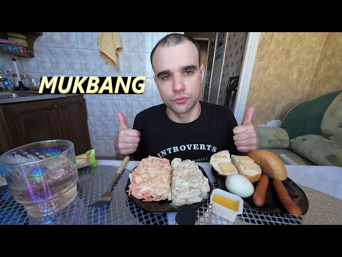 Видео: МУКБАНГ САЛАТ КРАБОВЫЙ / САЛАТ КОУЛ СЛОУ / СОСИСКИ / БУТЕРБРОДЫ / Nuts / EATING MUKBANG ASMR АСМР
