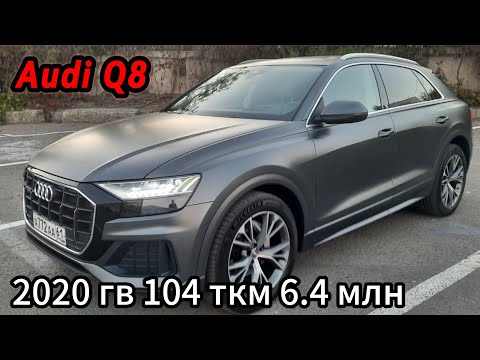 Видео: Audi Q8 3.0D осмотр автоподбор