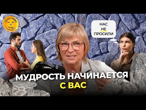 Видео: Как сохранить дружбу, семью и любые отношения. Главный секрет