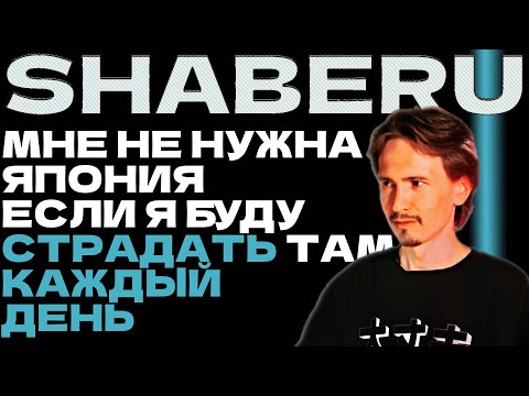 Видео: Я НЕ ПОЕДУ В ЯПОНИЮ, ЕСЛИ